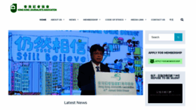 What Hkja.org.hk website looked like in 2020 (3 years ago)
