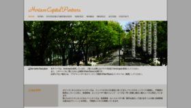 What Horizon-cp.co.jp website looked like in 2020 (3 years ago)