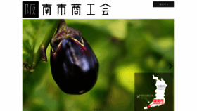 What Hannan-sci.jp website looked like in 2020 (3 years ago)