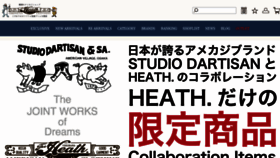 What Heath-industrial.com website looked like in 2020 (3 years ago)