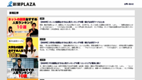 What Hukugyou-plaza.com website looked like in 2020 (4 years ago)