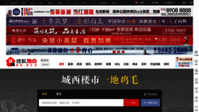 What Huaian.focus.cn website looked like in 2020 (4 years ago)