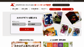 What Harmonick.co.jp website looked like in 2020 (3 years ago)