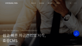 What Hyosungcms.co.kr website looked like in 2020 (3 years ago)