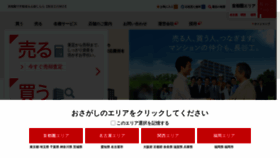 What Haseko-chukai.com website looked like in 2020 (3 years ago)