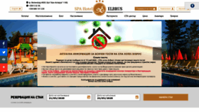 What Hotelelbrus.com website looked like in 2020 (3 years ago)