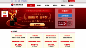 What Huatai-pb.com website looked like in 2020 (3 years ago)