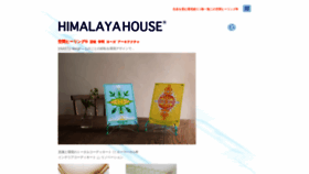 What Himalayahouse.co.jp website looked like in 2020 (3 years ago)