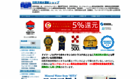 What Hitatenryosui.com website looked like in 2020 (3 years ago)