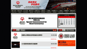 What Hkso.org.hk website looked like in 2020 (3 years ago)