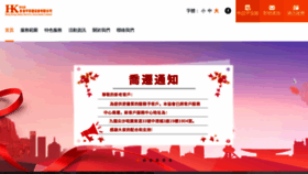 What Hongkongssa.com website looked like in 2020 (3 years ago)