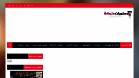What Halawiyat-malika.com website looked like in 2020 (3 years ago)