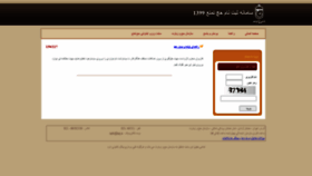 What Hajkarevan.ir website looked like in 2020 (3 years ago)