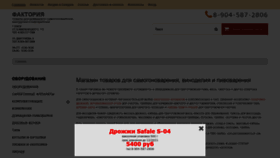 What Homebeeromsk.ru website looked like in 2020 (3 years ago)