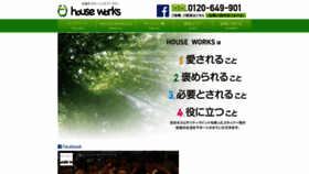 What Houseworks.jp website looked like in 2020 (3 years ago)