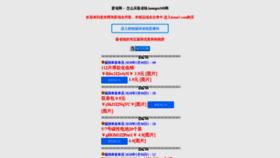 What Huangru369.com website looked like in 2020 (4 years ago)