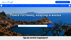 What Hochu-na-yuga.ru website looked like in 2020 (3 years ago)
