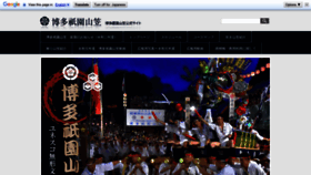 What Hakatayamakasa.com website looked like in 2020 (3 years ago)