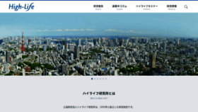 What Hilife.or.jp website looked like in 2020 (3 years ago)