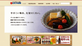 What Higashimaru.co.jp website looked like in 2020 (3 years ago)