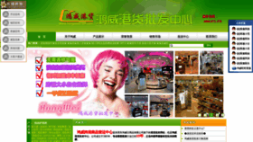 What Hongwei0769.com website looked like in 2020 (3 years ago)