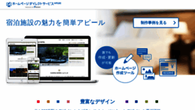 What Hpdsp.jp website looked like in 2020 (3 years ago)