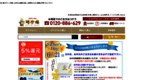 What Heichin-shoppers.jp website looked like in 2020 (3 years ago)
