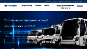 What Hyundaits.ru website looked like in 2020 (3 years ago)