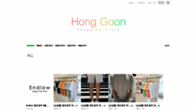What Honggoon.com website looked like in 2020 (3 years ago)