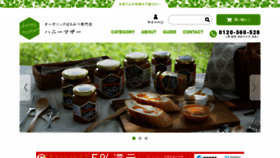 What Honeymother.jp website looked like in 2020 (3 years ago)