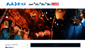 What Hachiojimatsuri.jp website looked like in 2020 (3 years ago)