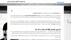 What Hamidazimi.ir website looked like in 2020 (3 years ago)