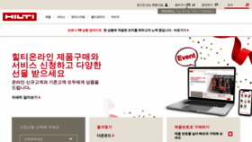 What Hilti.co.kr website looked like in 2020 (3 years ago)