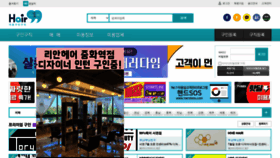 What Hair99.co.kr website looked like in 2020 (3 years ago)