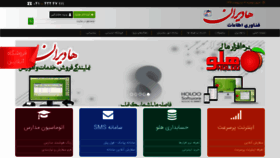 What Hadiran.ir website looked like in 2020 (3 years ago)