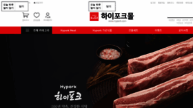 What Hypork.com website looked like in 2020 (5 years ago)