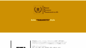 What Hrm.gr.jp website looked like in 2020 (3 years ago)