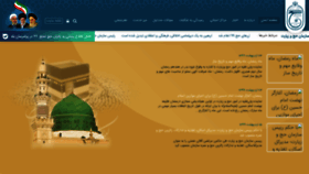What Haj.ir website looked like in 2020 (3 years ago)