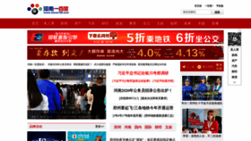 What Henan100.com website looked like in 2020 (3 years ago)