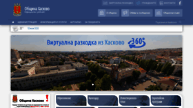 What Haskovo.bg website looked like in 2020 (3 years ago)