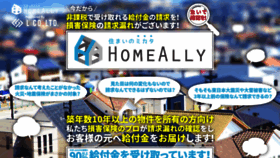 What Homeally.jp website looked like in 2020 (3 years ago)