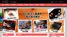 What Handcrafter.com.hk website looked like in 2020 (3 years ago)
