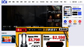 What Hk01.com website looked like in 2020 (3 years ago)