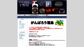 What Hiranoya-web.com website looked like in 2020 (3 years ago)