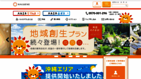 What Haluene.co.jp website looked like in 2020 (3 years ago)