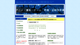 What Hissatuwaza.kill.jp website looked like in 2020 (3 years ago)