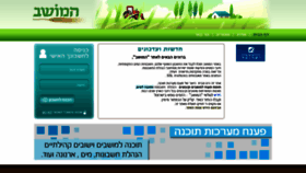 What Hamoshav.co.il website looked like in 2020 (3 years ago)