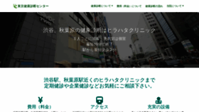 What Hirahata.net website looked like in 2020 (3 years ago)