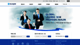 What Hanjin.co.kr website looked like in 2020 (3 years ago)