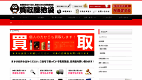 What Hashimotoboueki.jp website looked like in 2020 (3 years ago)